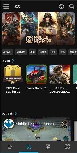 Uptodown安卓版下载  