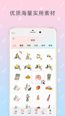 时光手帐截图