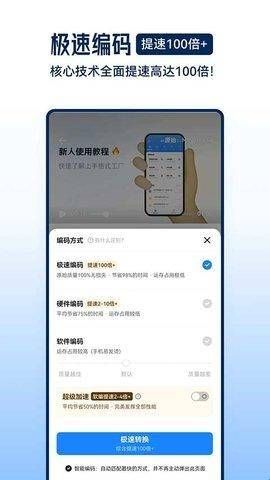 格式工厂免费版  