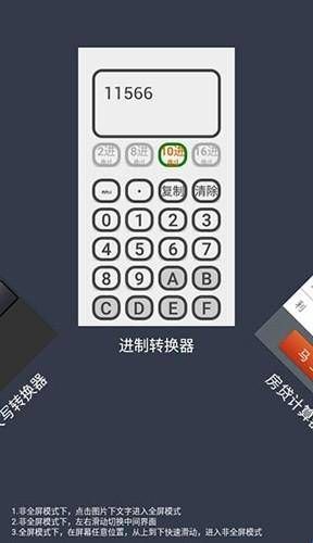 数字转大写工具下载  