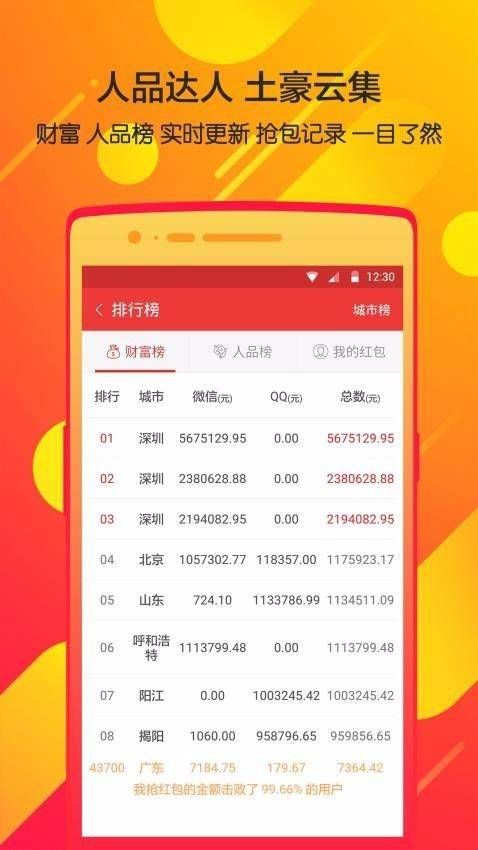 瓦力抢红包神器(自动抢)app  