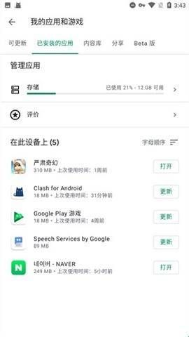 google三件套一键安装谷歌框架  