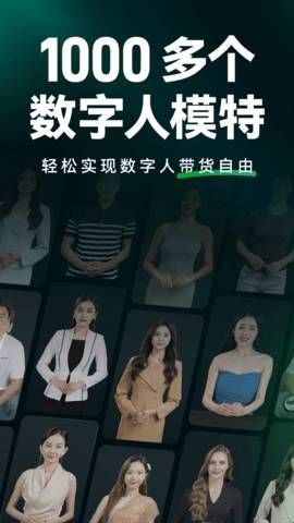 闪剪app数字制作软件  