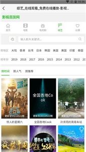 名媛视频ios