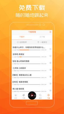 广场舞歌曲截图