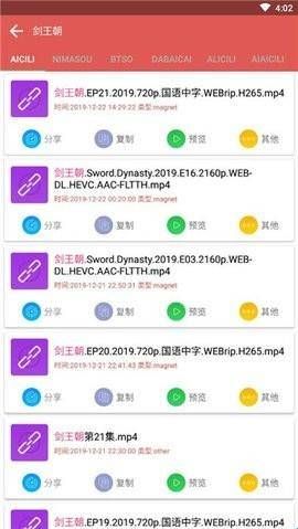 磁力狗app最新版2024下载  