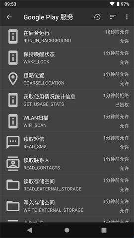 黑域app官方版  