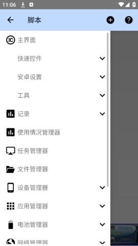 3c一体工具箱最新版本  
