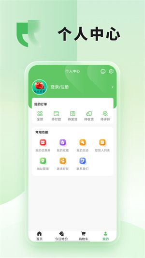 九天买菜截图