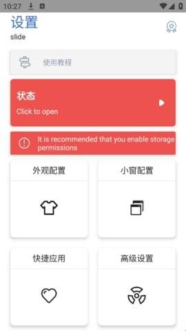 侧滑索引官方版  
