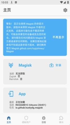 德尔塔面具官方版  