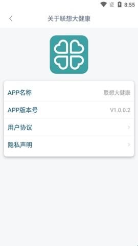 联想大健康app官网版  