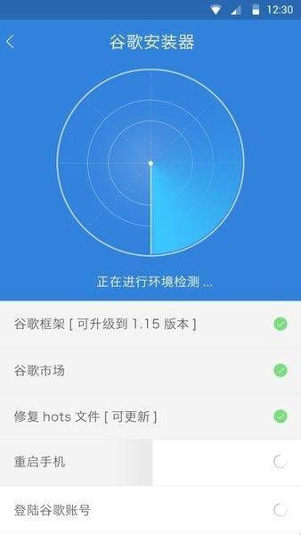谷歌安装器一加版最新版2024下载  