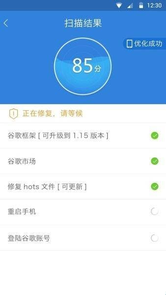 谷歌安装器一加版最新版2024下载  