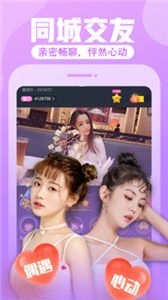 柚子直播ios