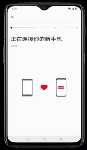 一加搬家app最新版2024下载  
