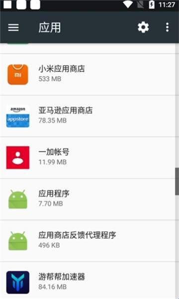 一加帐号app最新版2024下载  