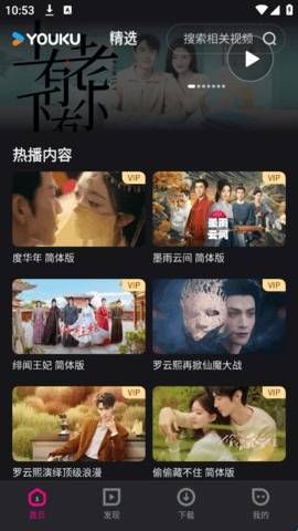 优酷国际版app  