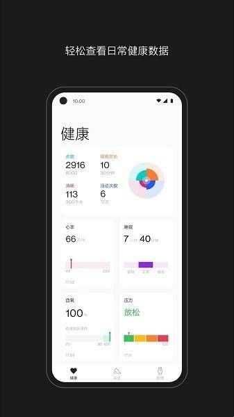 一加健康app最新版2024下载  