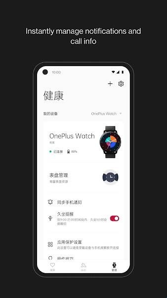 一加健康app最新版2024下载  