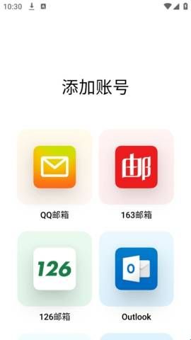 魅族邮件app  