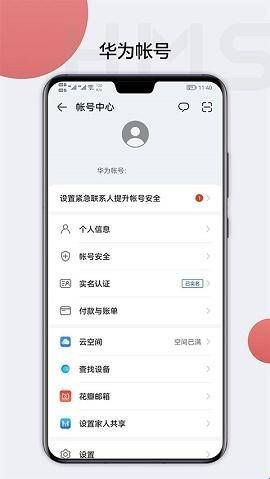 华为hms core下载  