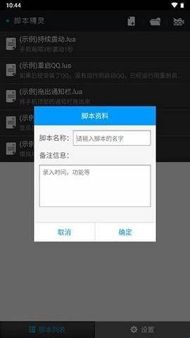 脚本精灵自动电击器免费版本  