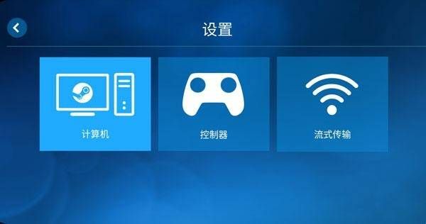 SteamLink最新版2024官方下载  