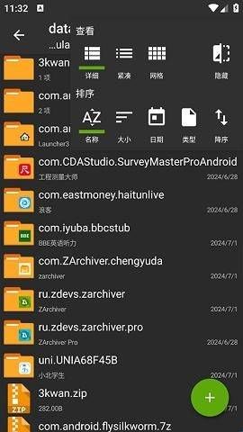 老外管理器ZArchiverpro  