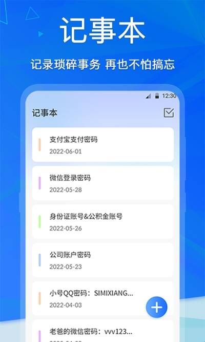 手机NFC安卓版  
