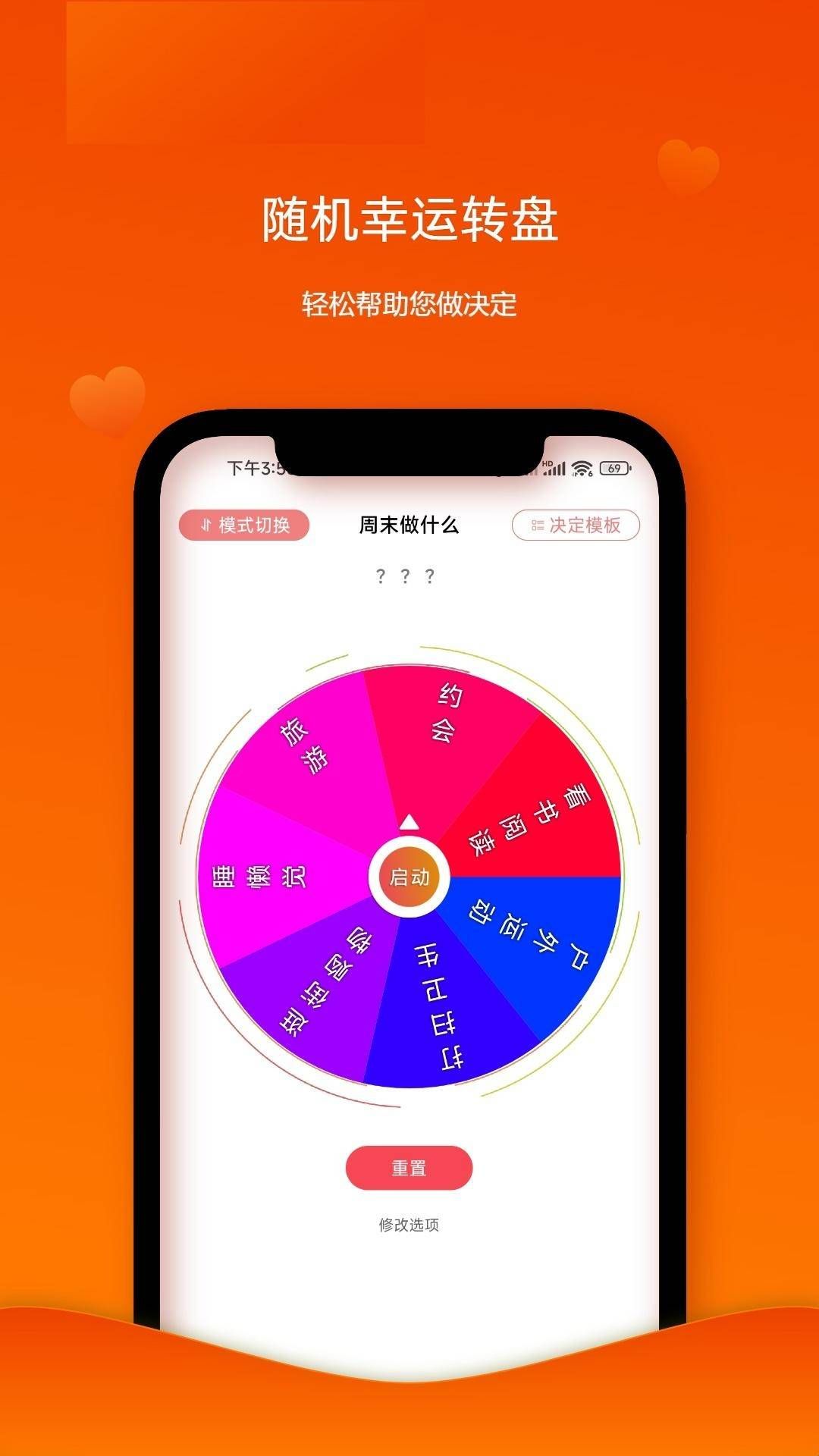 随机幸运转盘app官方版  