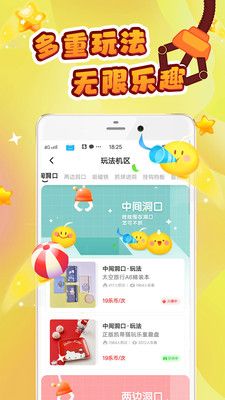 叮叮抓娃娃截图