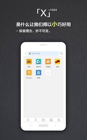 X浏览器x5内核版本  