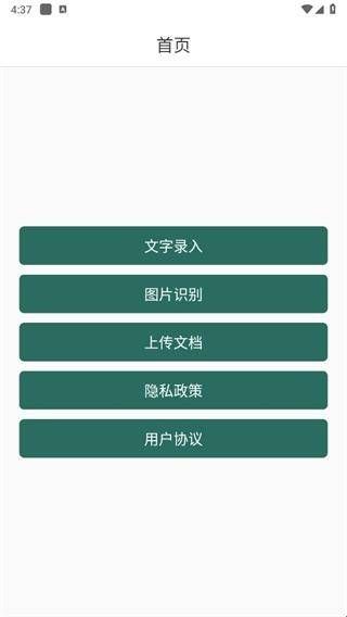 聚法校对大师app手机版  