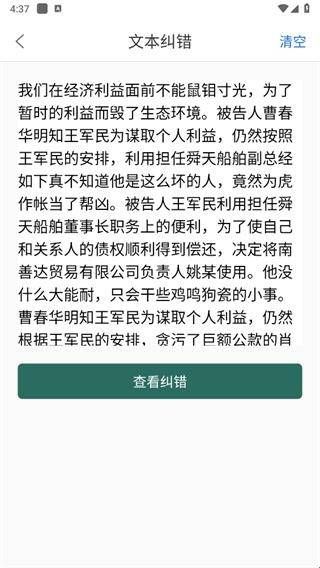 聚法校对大师app手机版  
