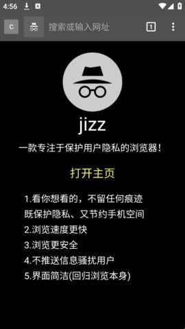 jizz浏览器app  