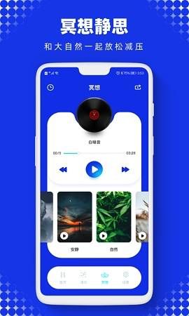 sonic声波助手  