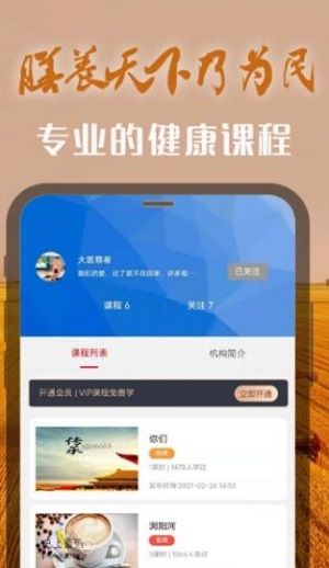 膳养天下截图