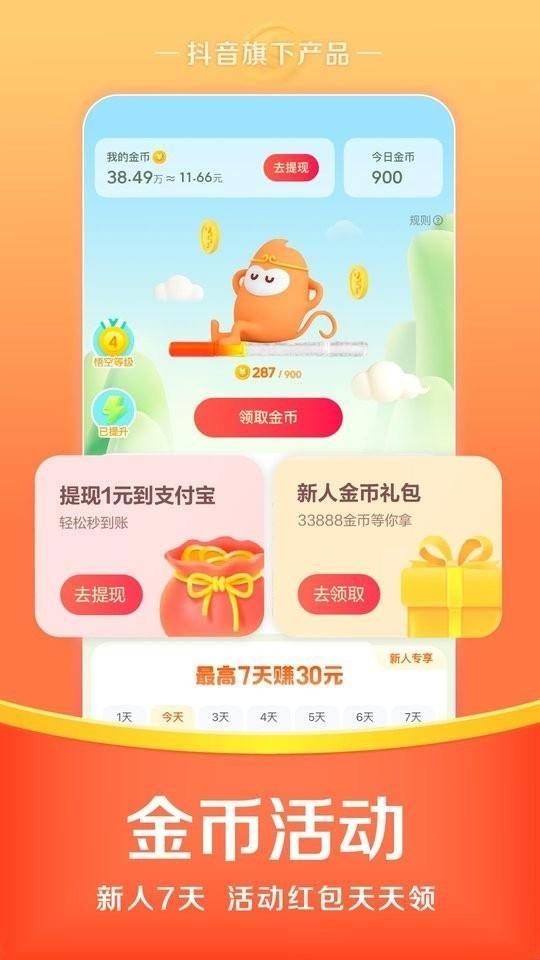 悟空浏览器app(送现金)  