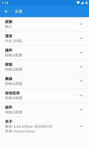 MiXplorer管理器官网正版下载  
