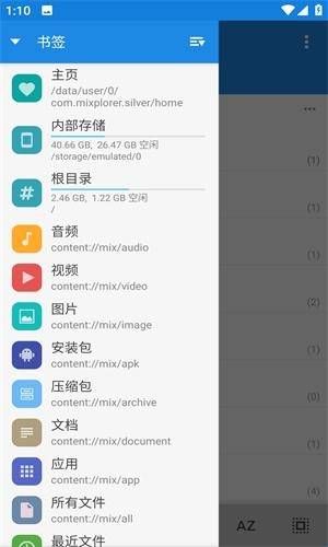 MiXplorer管理器官网正版下载  