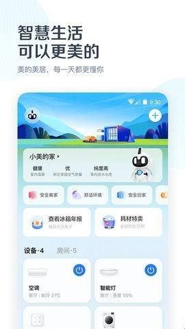 美的空调万能遥控器手机版  