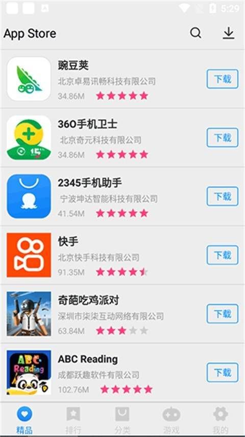 app store手机版  