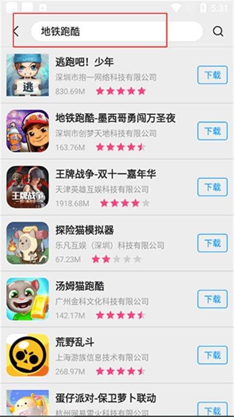 app store手机版  