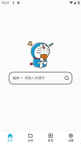 蓝白搜索最新版  