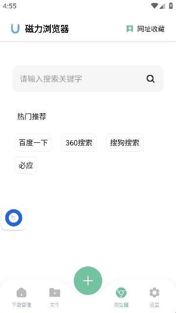 悟空下载无广告版免费下载  
