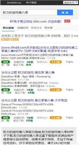 磁力兔子搜索引擎安卓版  