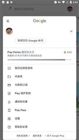 谷歌服务框架2024最新版本  