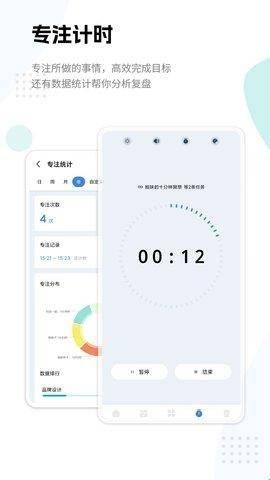 一木清单软件  