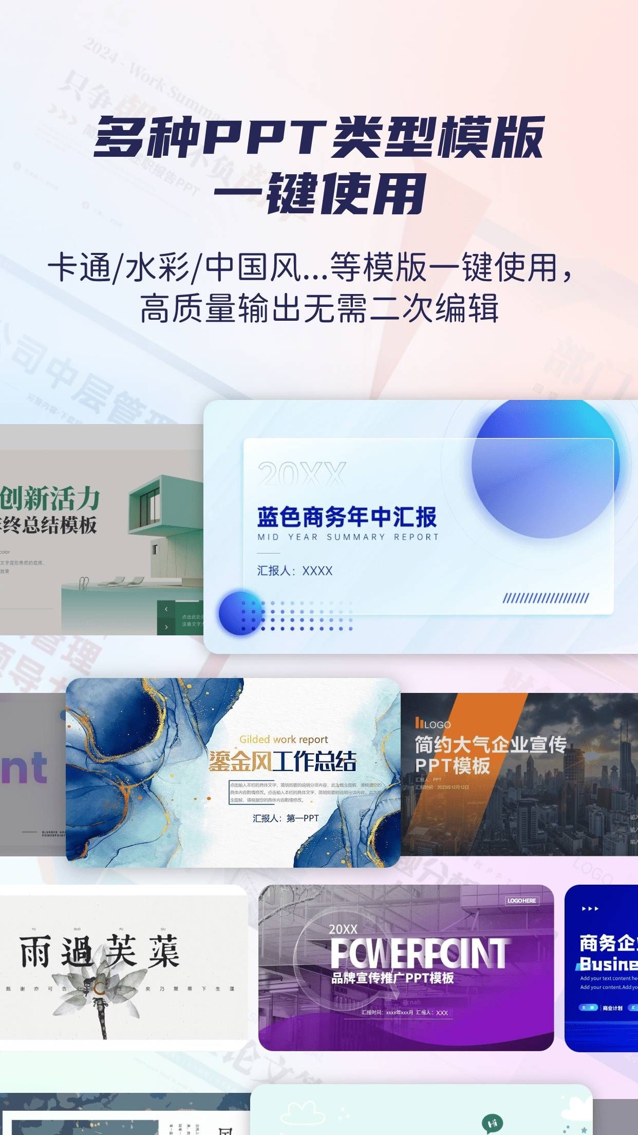 爱做ppt2024最新版下载  